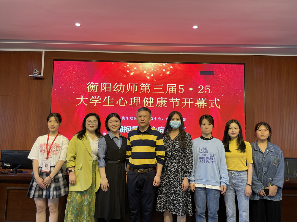 我校第三屆大學生心理健康節(jié)開幕式順利舉辦