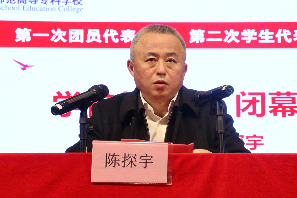衡陽幼兒師范高等?？茖W(xué)校 第一次團代會 第二次學(xué)代會勝利召開
