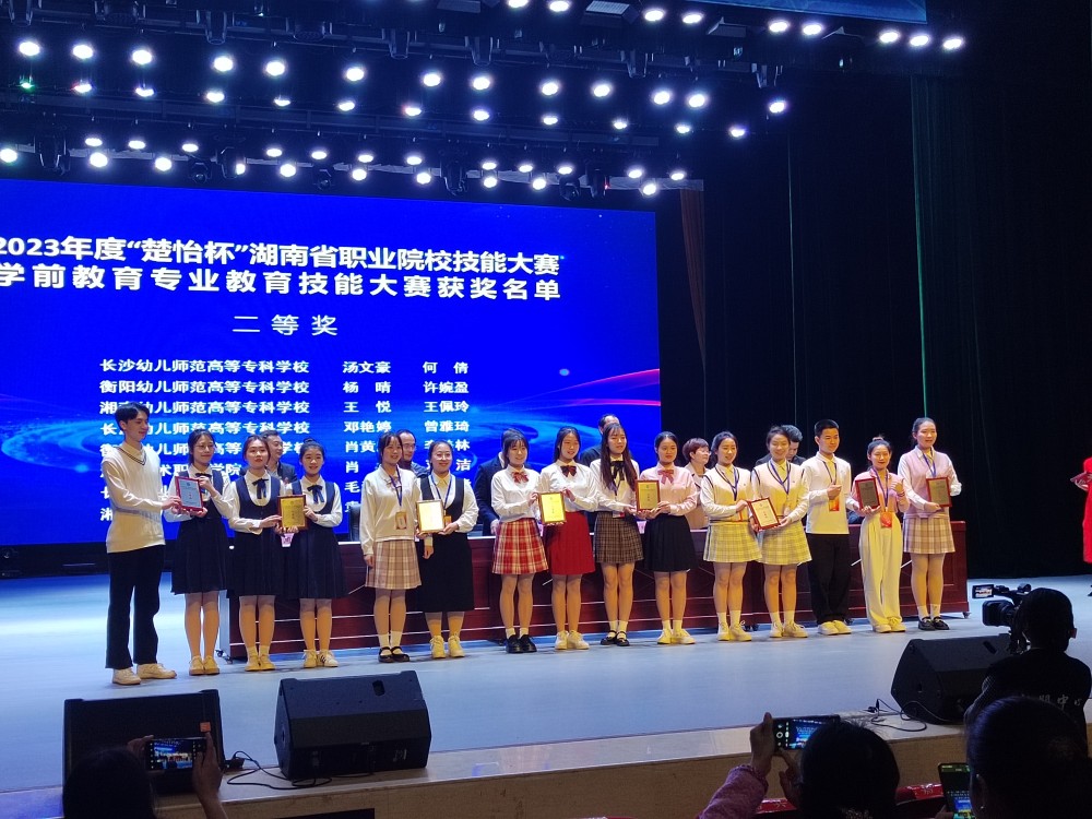 我校在2023年度“楚怡杯”湖南省職業(yè)院校 技能競(jìng)賽中勇創(chuàng)佳績(jī)