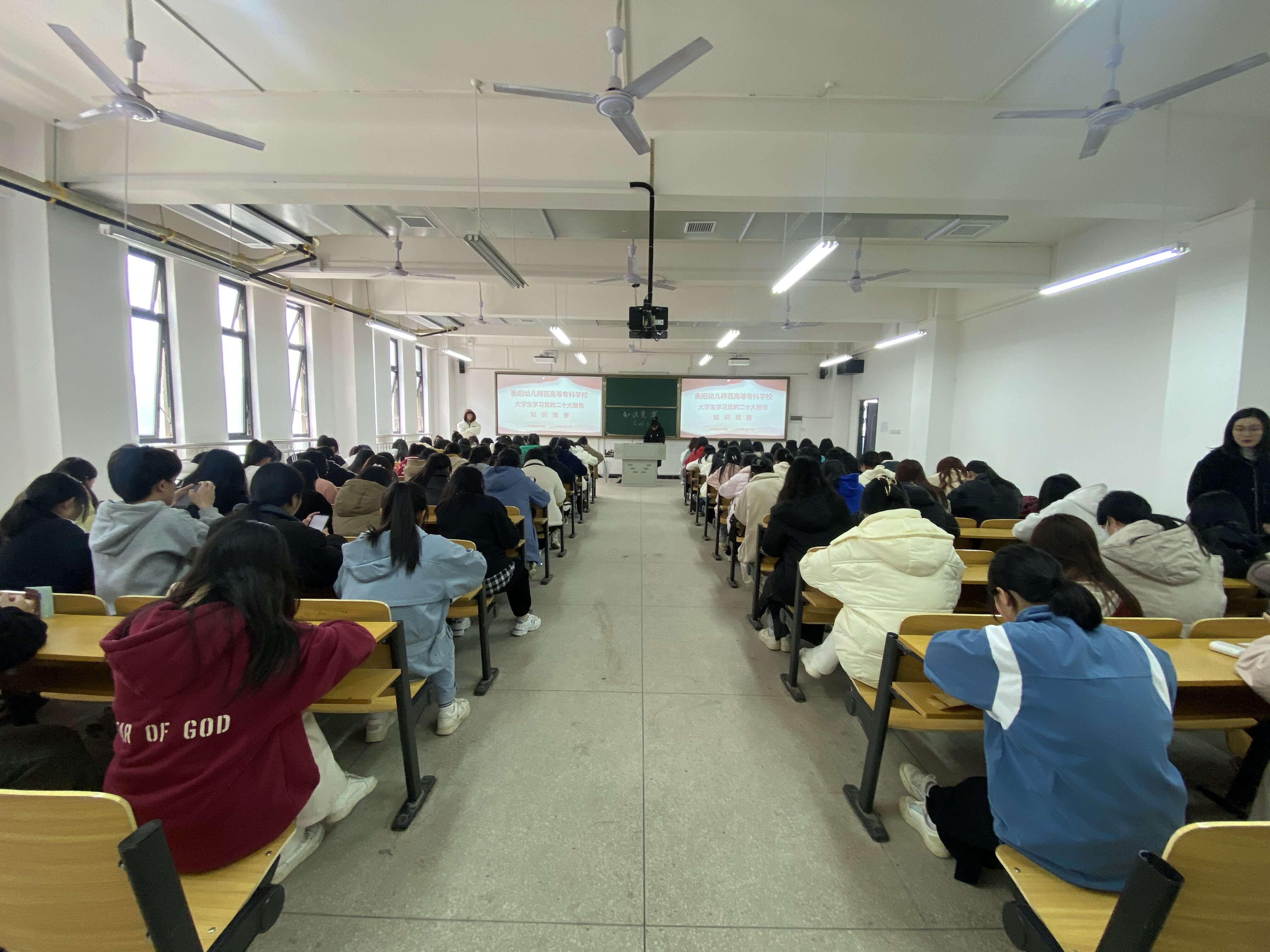 學習新思想，奮進新征程——衡陽幼兒師專圓滿舉辦 學習黨的二十大報告知識競賽