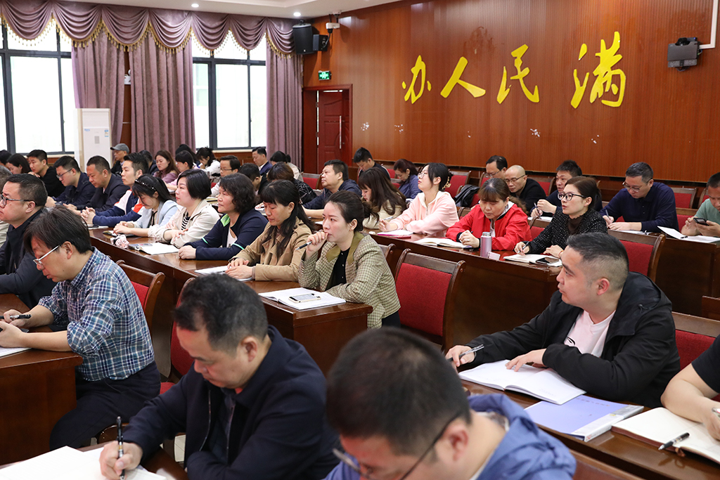 衡陽幼兒師范高等?？茖W(xué)校召開“以學(xué)謀私”問題專項整治工作動員部署會