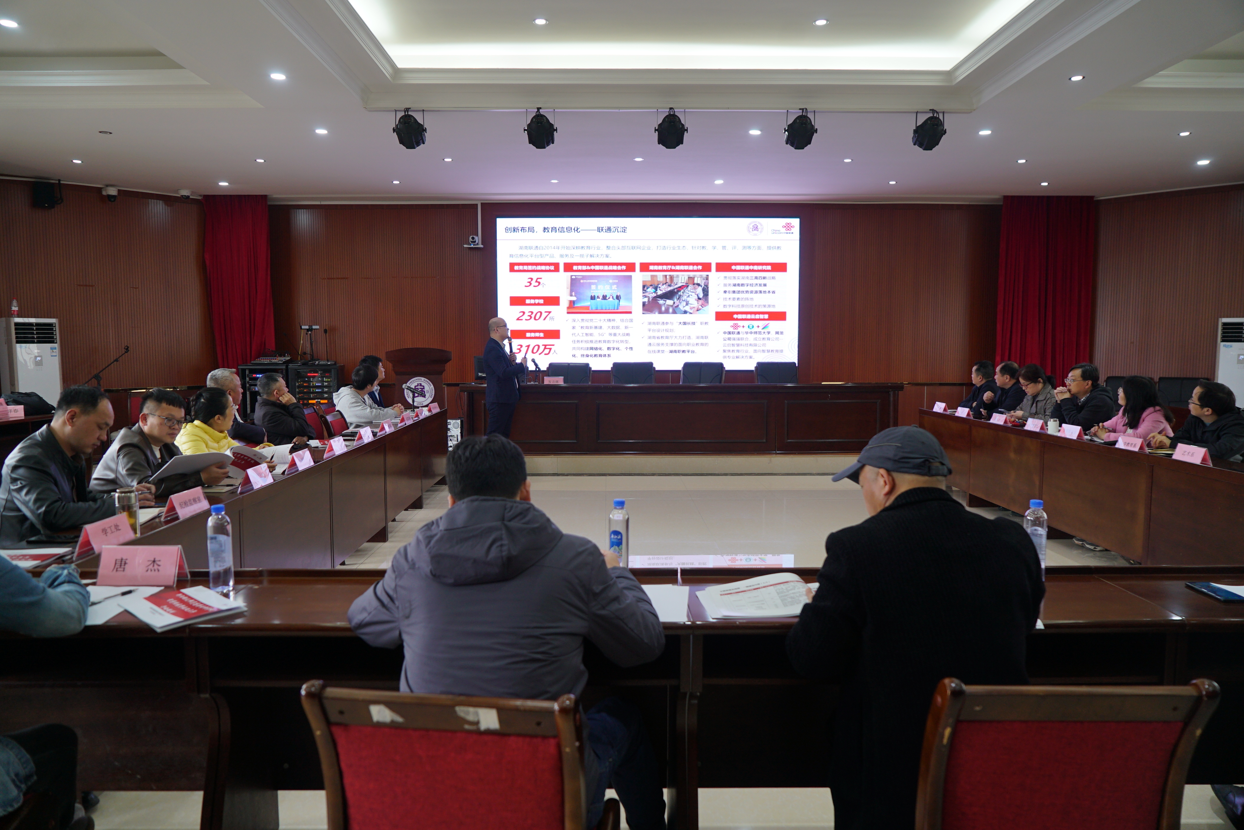 我校舉行智慧校園建設規(guī)劃調整方案專家評審會