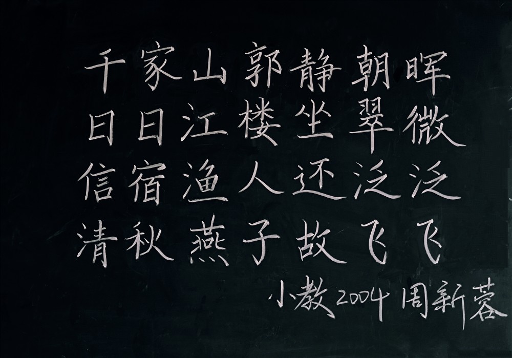 三筆寫精彩，墨香溢校園——衡陽幼兒師范高等?？茖W(xué)校耒陽校區(qū)第三屆學(xué)生技能節(jié)“三筆字”比賽圓滿落幕