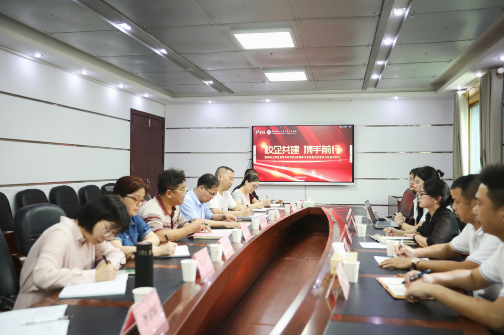 衡陽幼兒師范高等專科學(xué)校與湖南新節(jié)奏智能科技有限公司 簽訂產(chǎn)學(xué)研合作協(xié)議