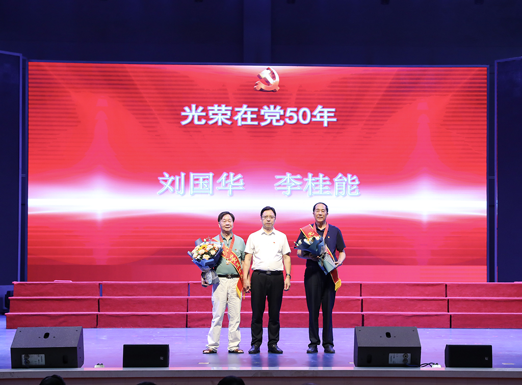 衡陽(yáng)幼兒師專(zhuān)舉行慶祝中國(guó)共產(chǎn)黨成立102周年   教職工合唱比賽暨“七一”表彰大會(huì)