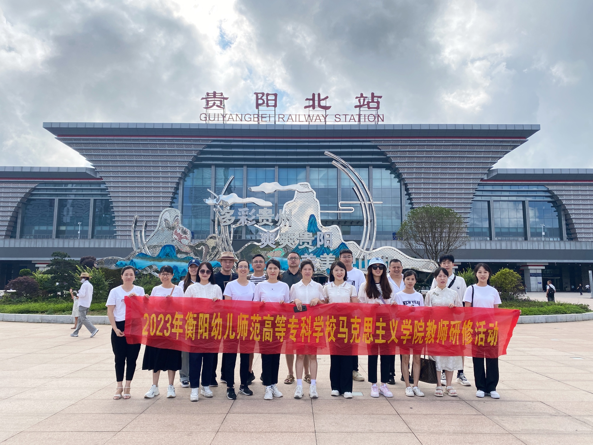 重走長(zhǎng)征之路 淬煉奮斗之心 —衡陽(yáng)幼兒師專(zhuān)教師暑期實(shí)踐研修圓滿(mǎn)結(jié)束